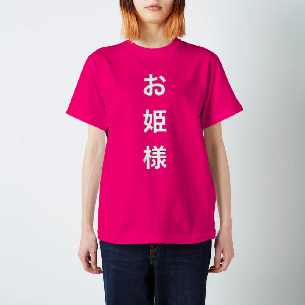 廃人のお姫様 スタンダードTシャツ