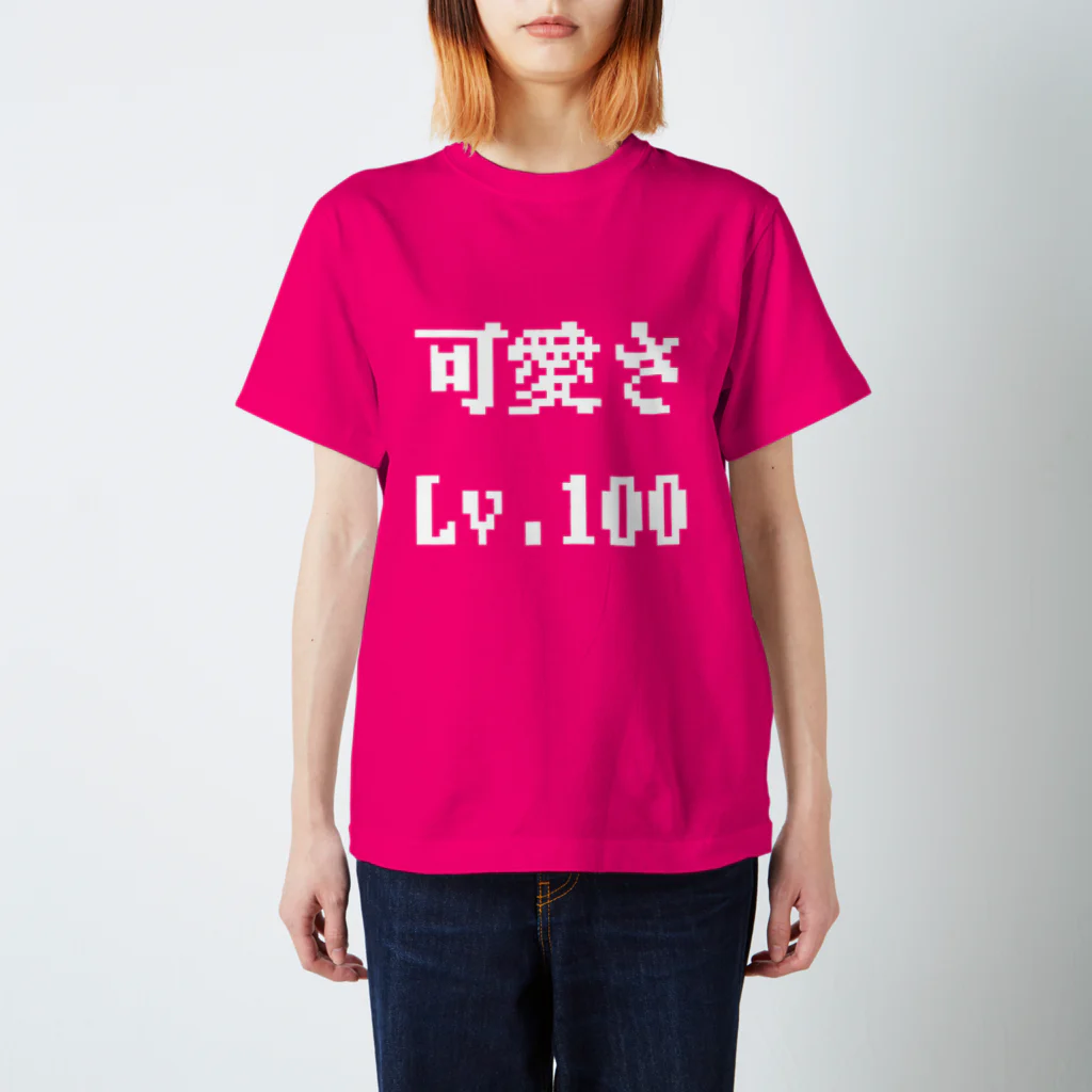 ブーブスエイリアンの可愛さLv.100 スタンダードTシャツ