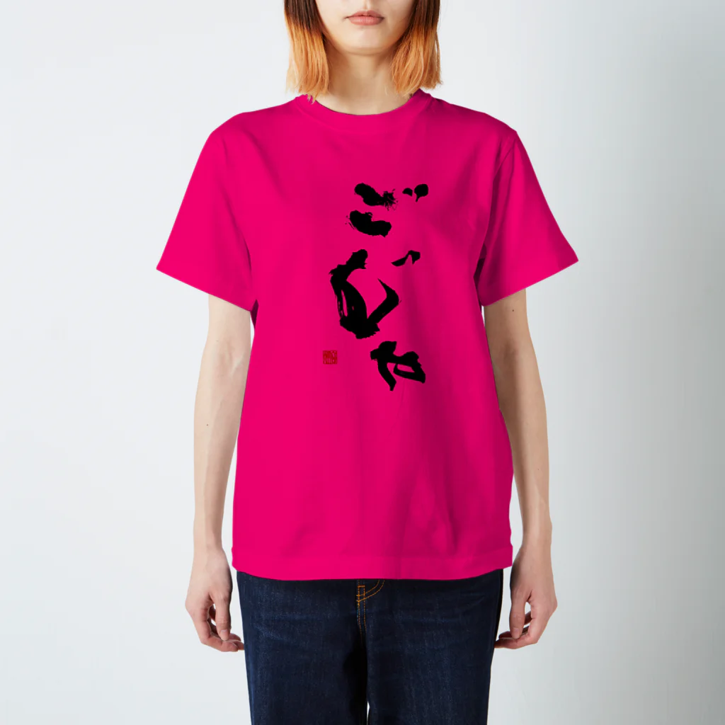 atelier GeNのごじゃ Regular Fit T-Shirt