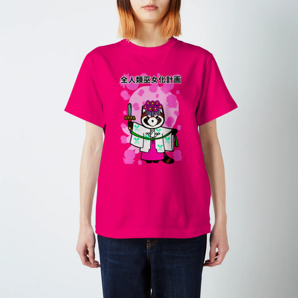 Tako＆Negi SUZURI支店の全人類巫女化計画 Regular Fit T-Shirt