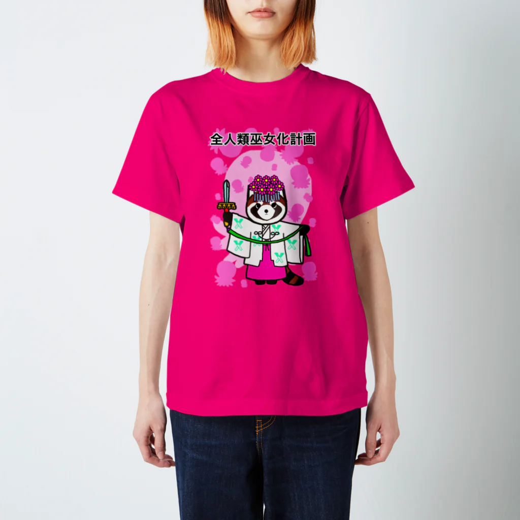 Tako＆Negi SUZURI支店の全人類巫女化計画 スタンダードTシャツ