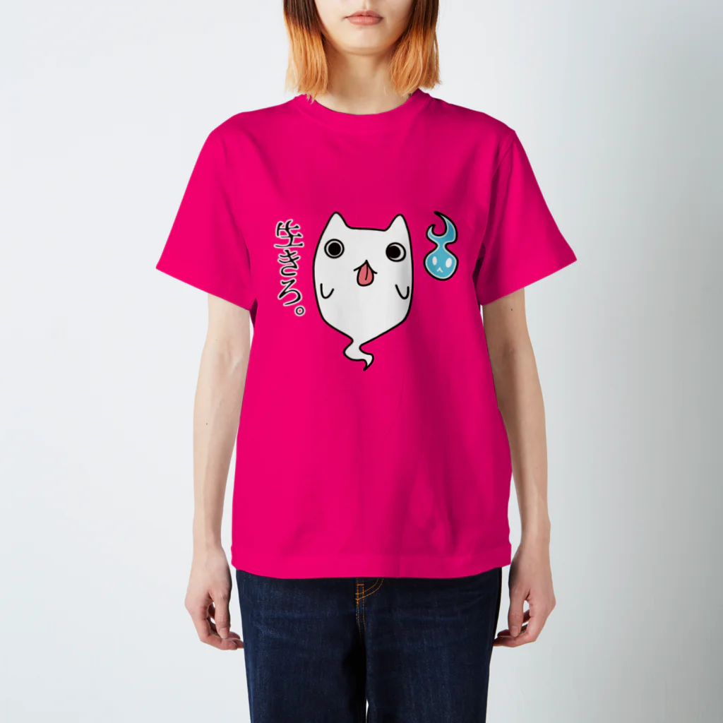 タキヲ＠スタンプ販売「どうぶつくん」のおばけねこ。（生きろ） スタンダードTシャツ