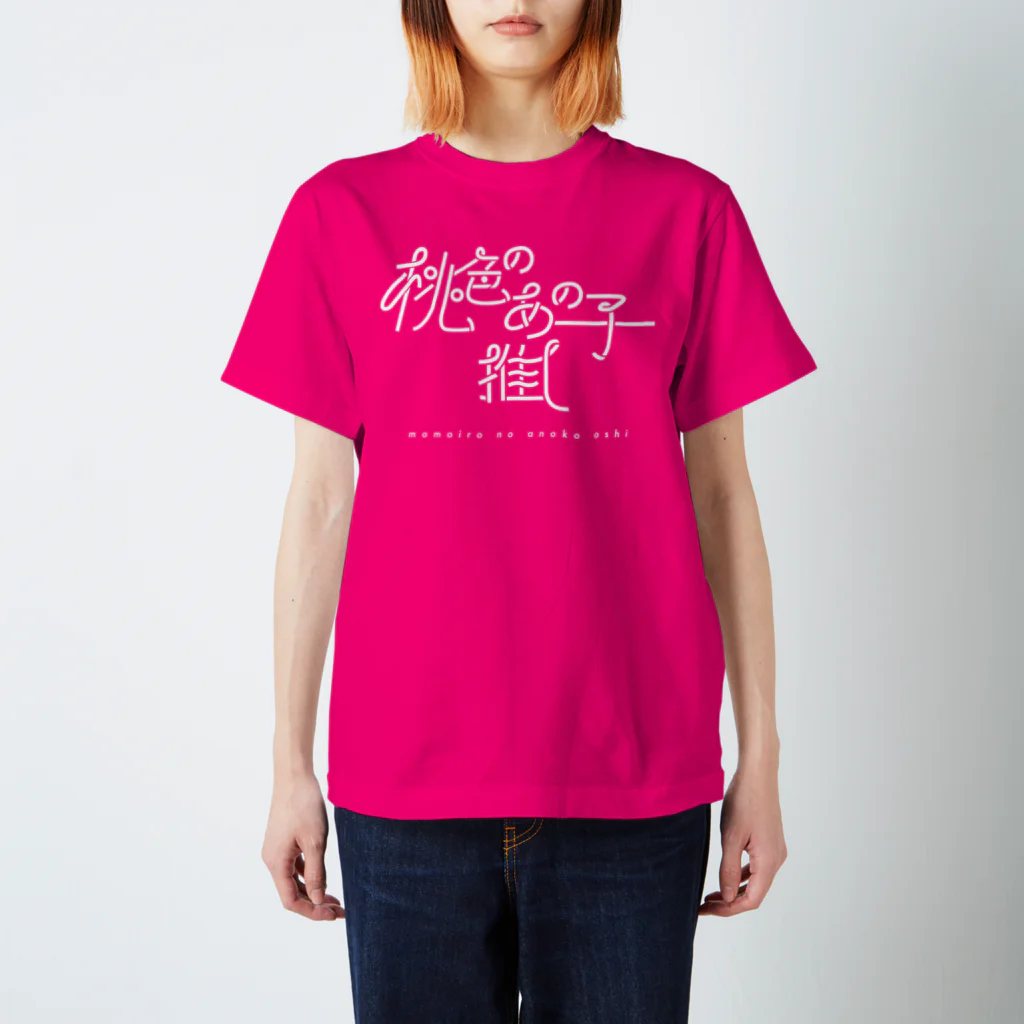 ぱんだがすきの桃色のあの子推し wh Regular Fit T-Shirt