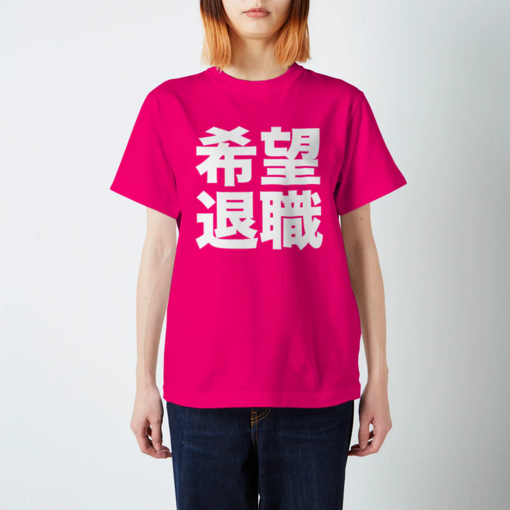 nakajijapanの希望退職 スタンダードTシャツ