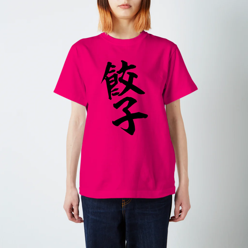 Mana  Iguchiの餃子T スタンダードTシャツ