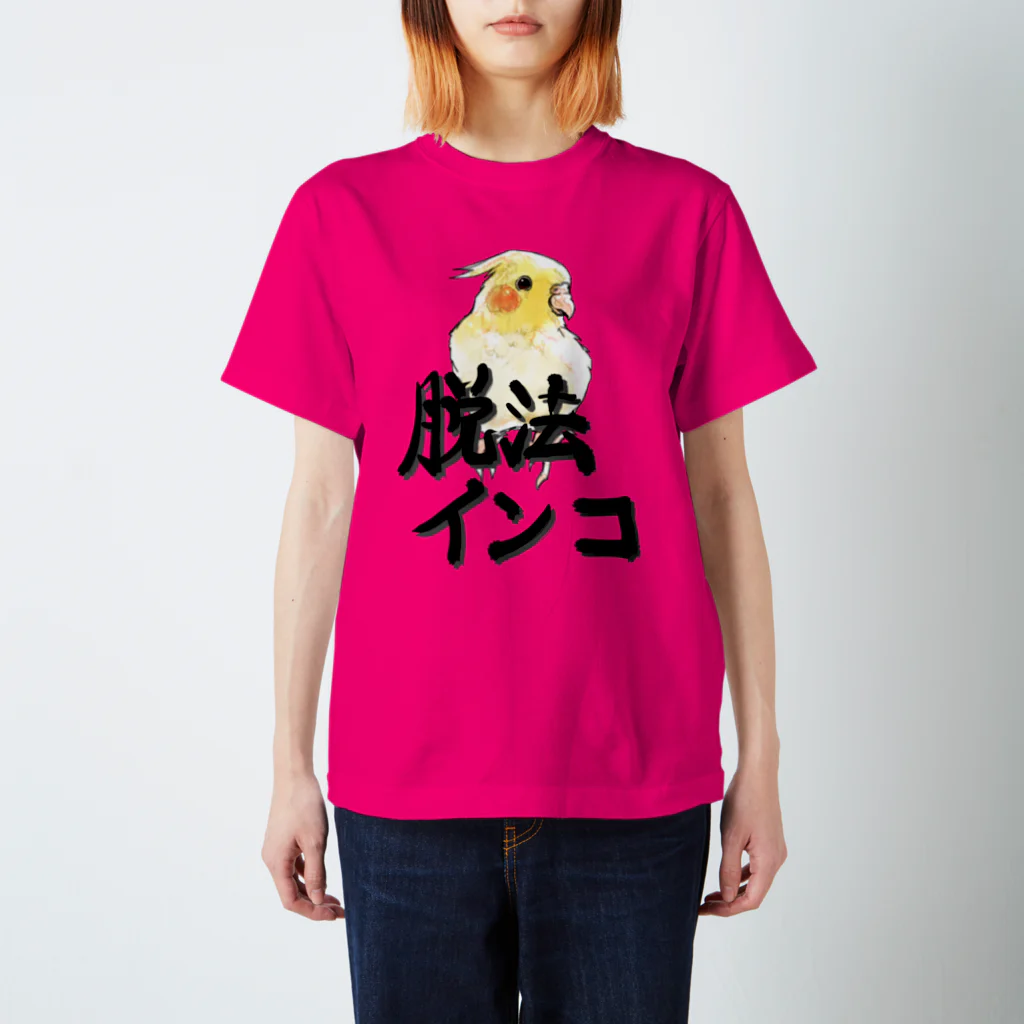 ききのここの脱法インコグッズ（オカメインコ スタンダードTシャツ