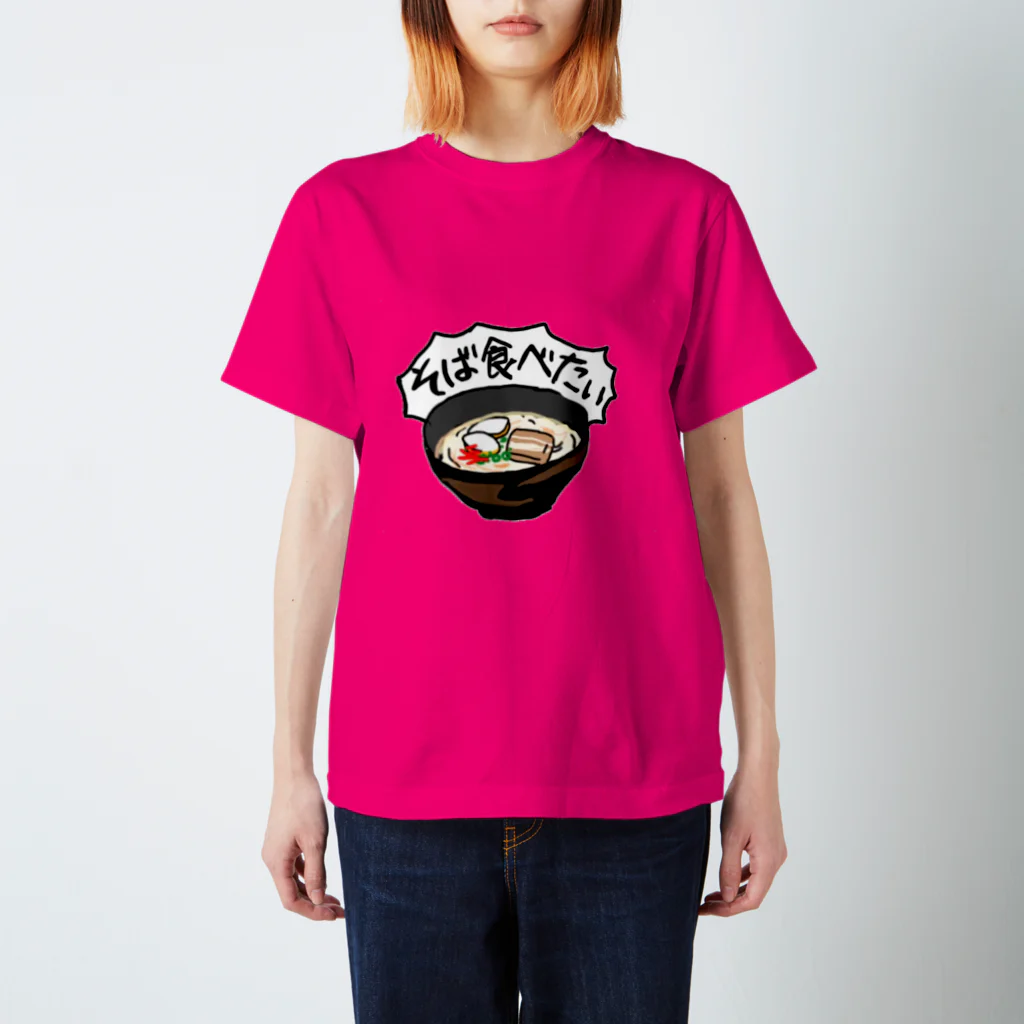 うんこやのそば食べたい Regular Fit T-Shirt