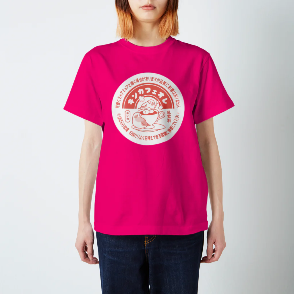 ほほらら工房 SUZURI支店の《キンカフェオレ》 Regular Fit T-Shirt