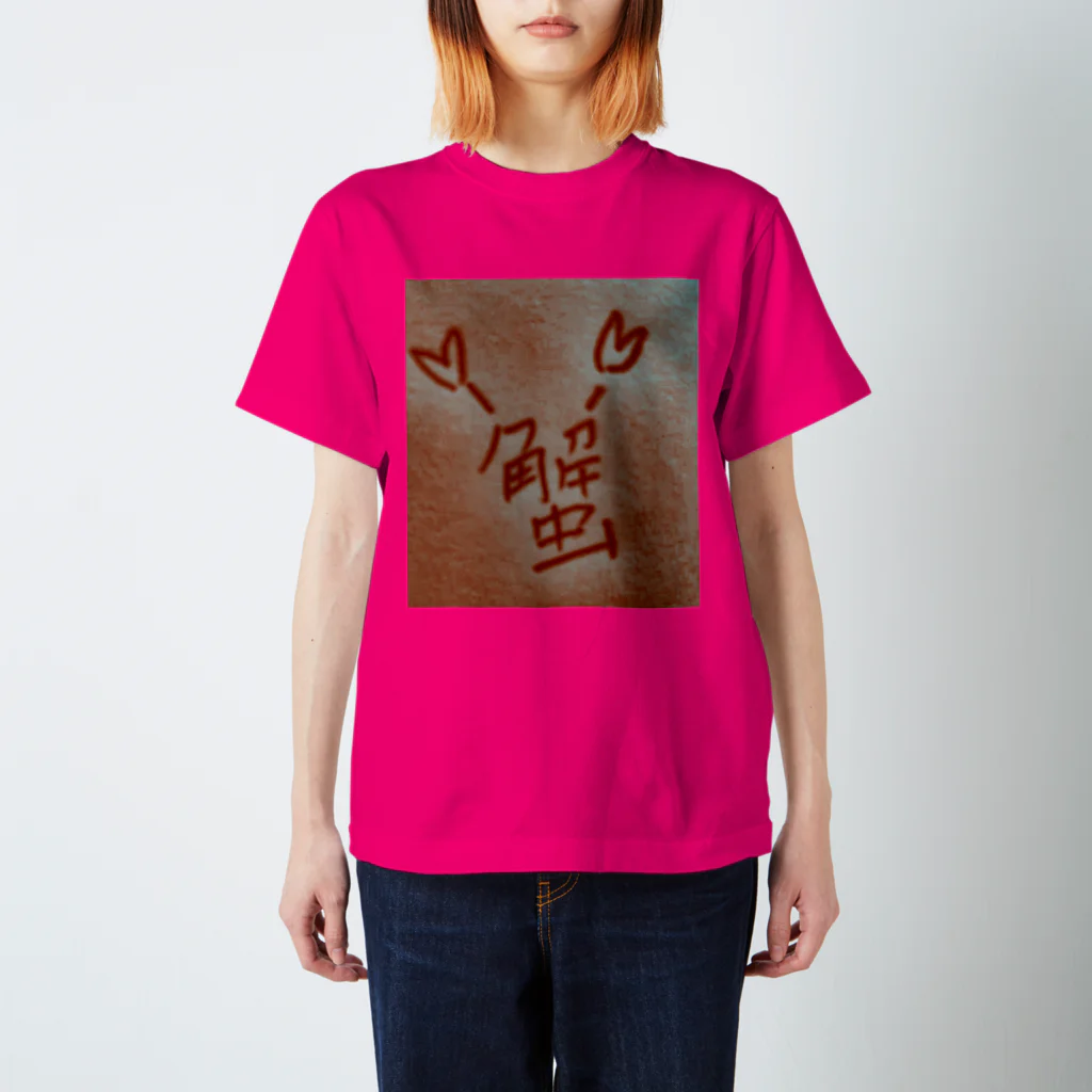 Punk Art Aoiのカニティ Regular Fit T-Shirt