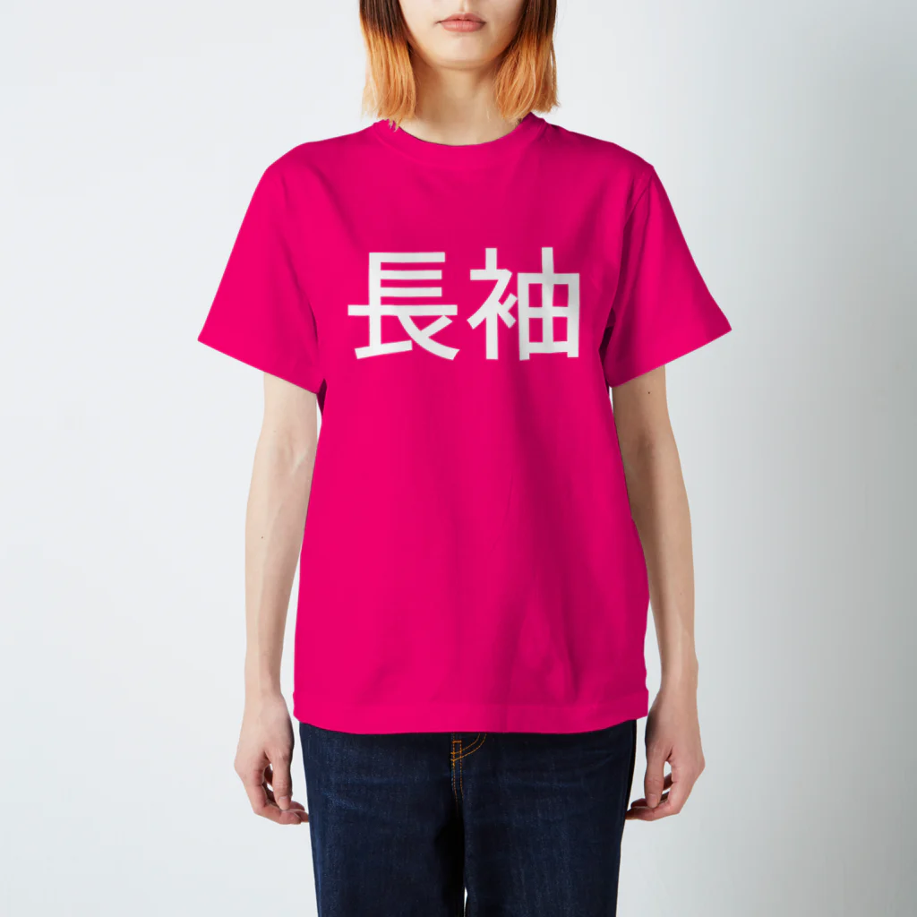 mizzyの長袖 スタンダードTシャツ