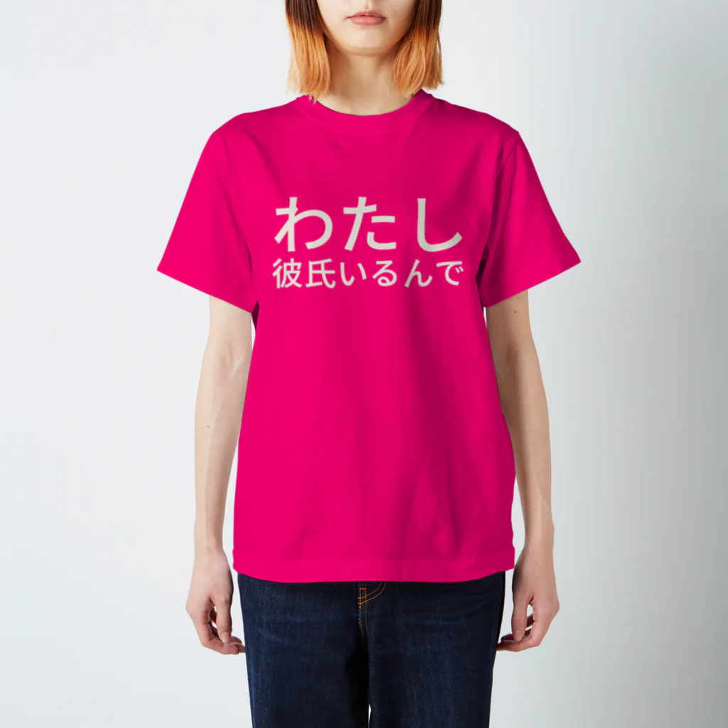 どーなつのわたし彼氏いるんで Regular Fit T-Shirt