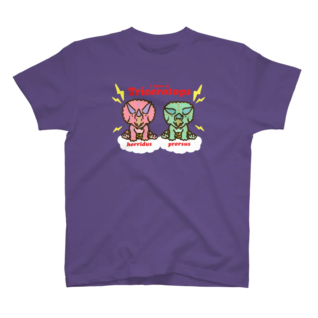 segasworksのオニケラちゃん！(2 types of Triceratops) スタンダードTシャツ