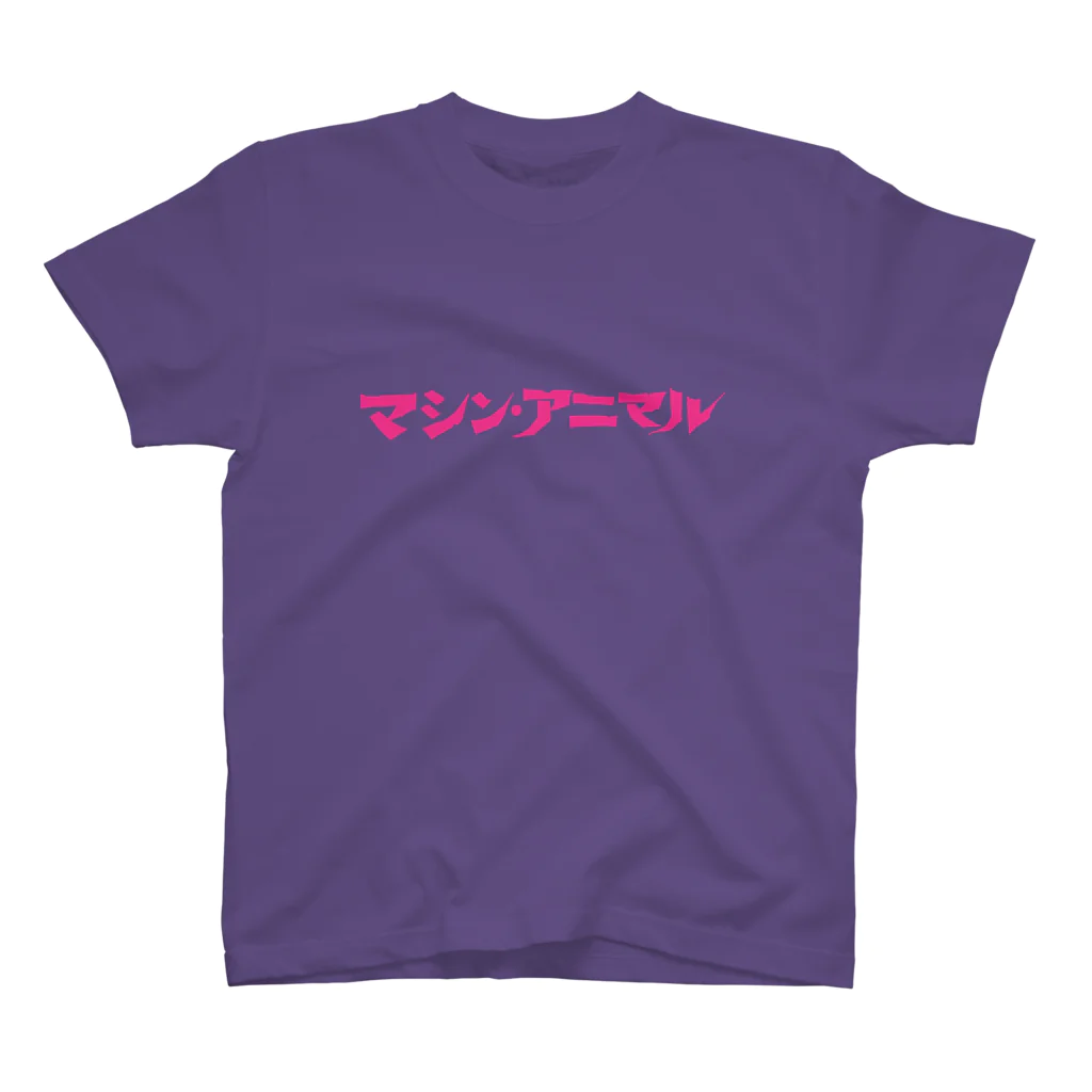 昭和図案舎の昭和レトロ文字ロゴ「マシン・アニマル」ピンク Regular Fit T-Shirt