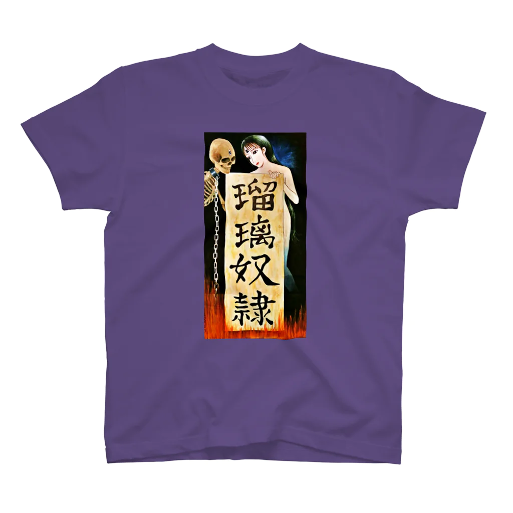 瑠璃奴隷 🧿 澁谷瑠璃の瑠璃奴隷　幽霊女と髑髏 Regular Fit T-Shirt