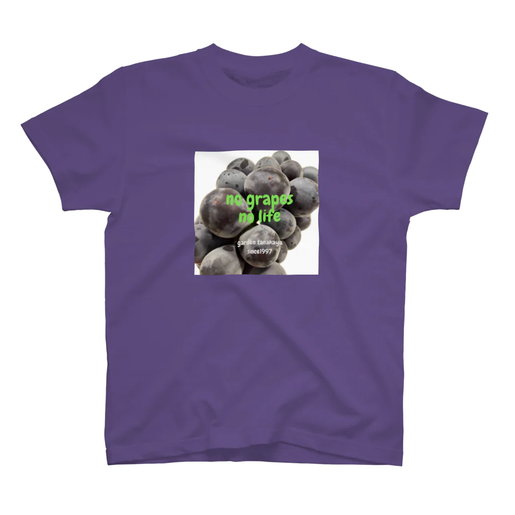 ぶどうのno grapes no life スタンダードTシャツ