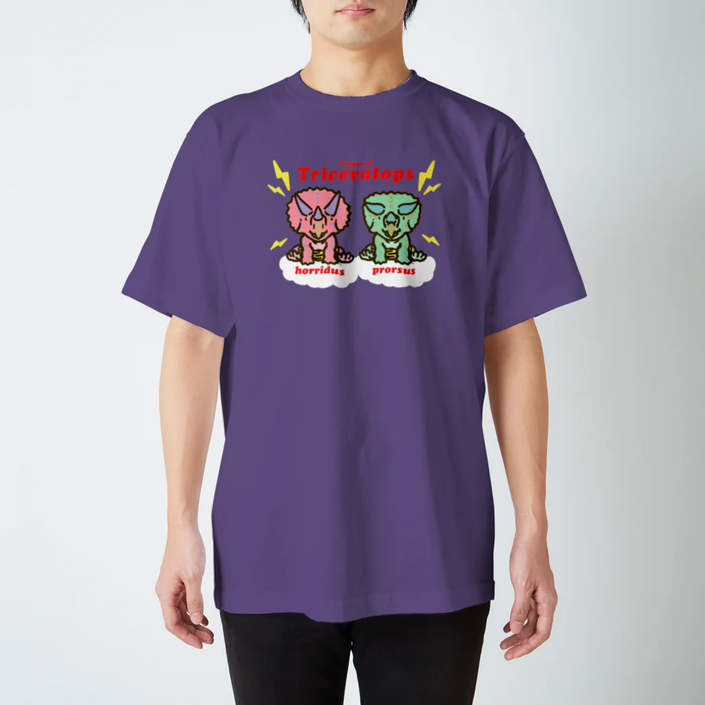 segasworksのオニケラちゃん！(2 types of Triceratops) スタンダードTシャツ