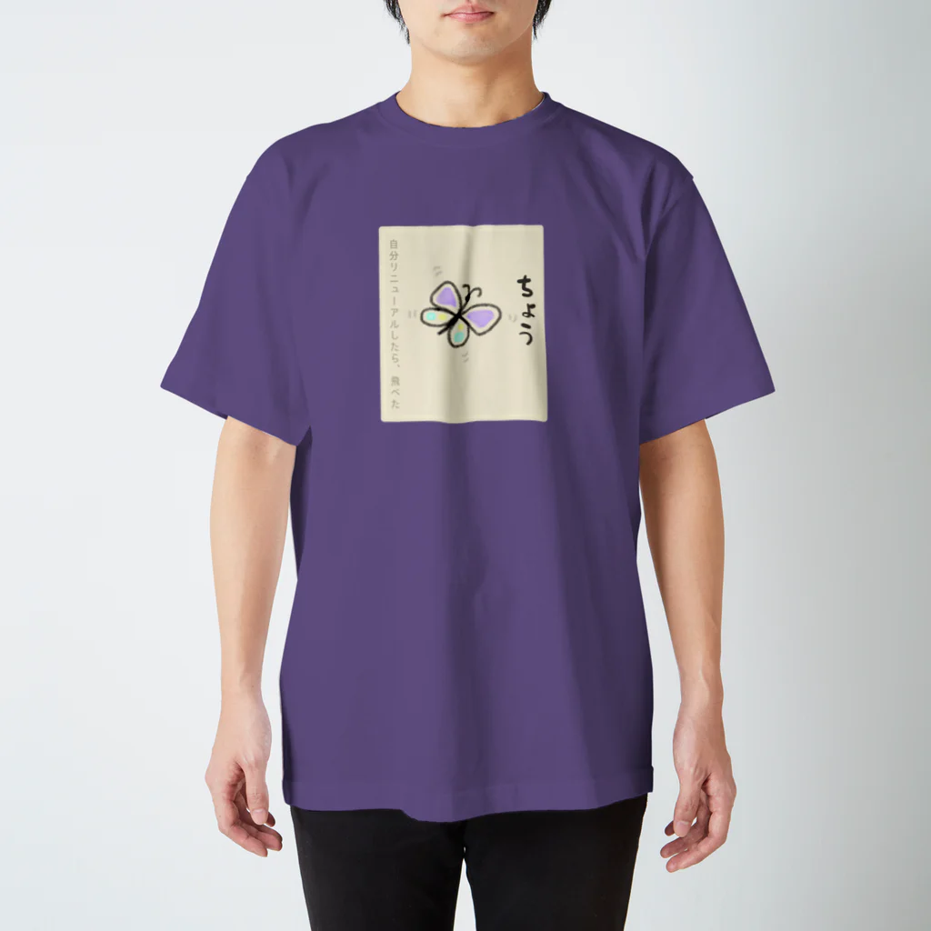 honoeのしんぼるず→ちょう Regular Fit T-Shirt