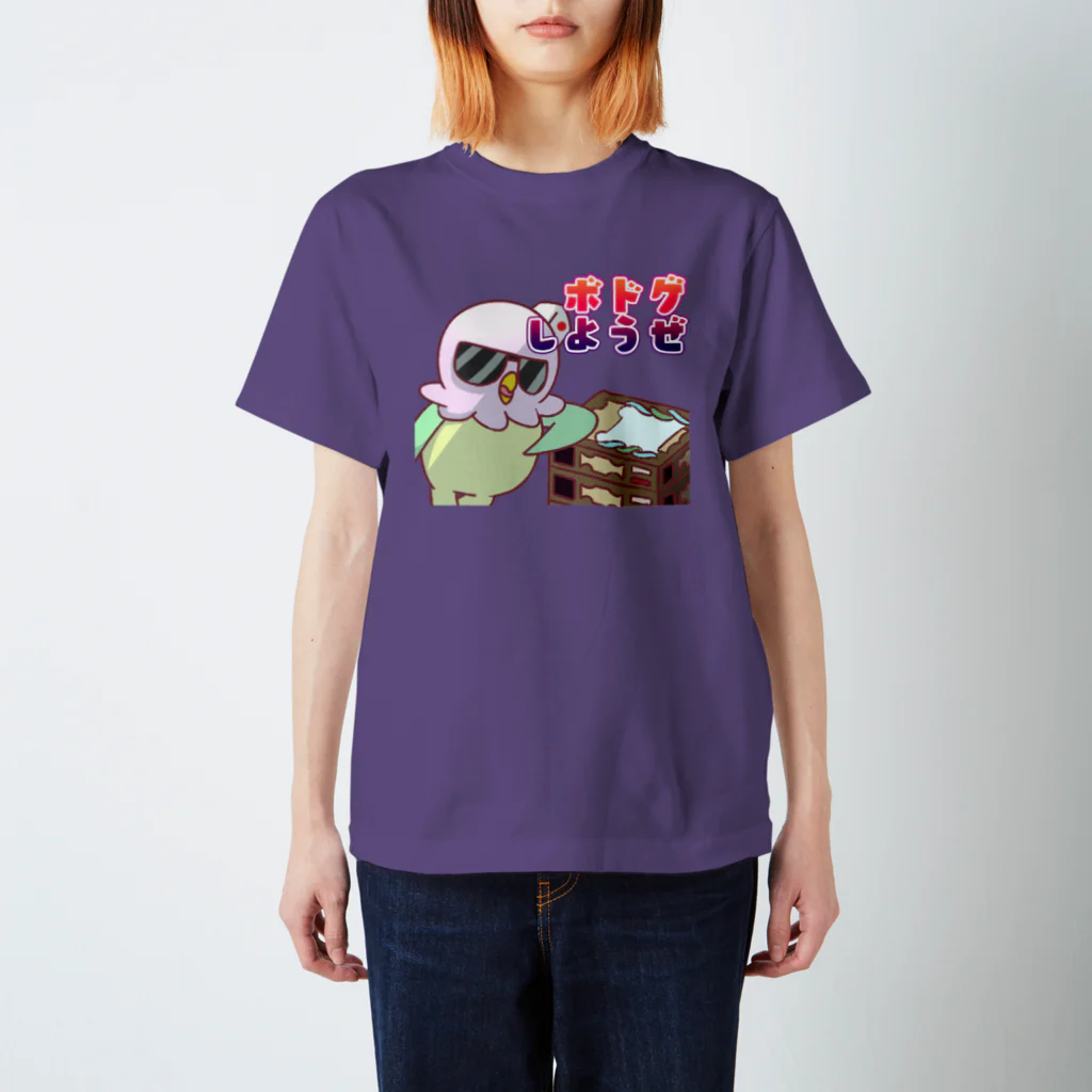 天岩庵 ボードゲーム喫茶のがんちゃんの「ボドゲしようぜ」Tシャツ Regular Fit T-Shirt