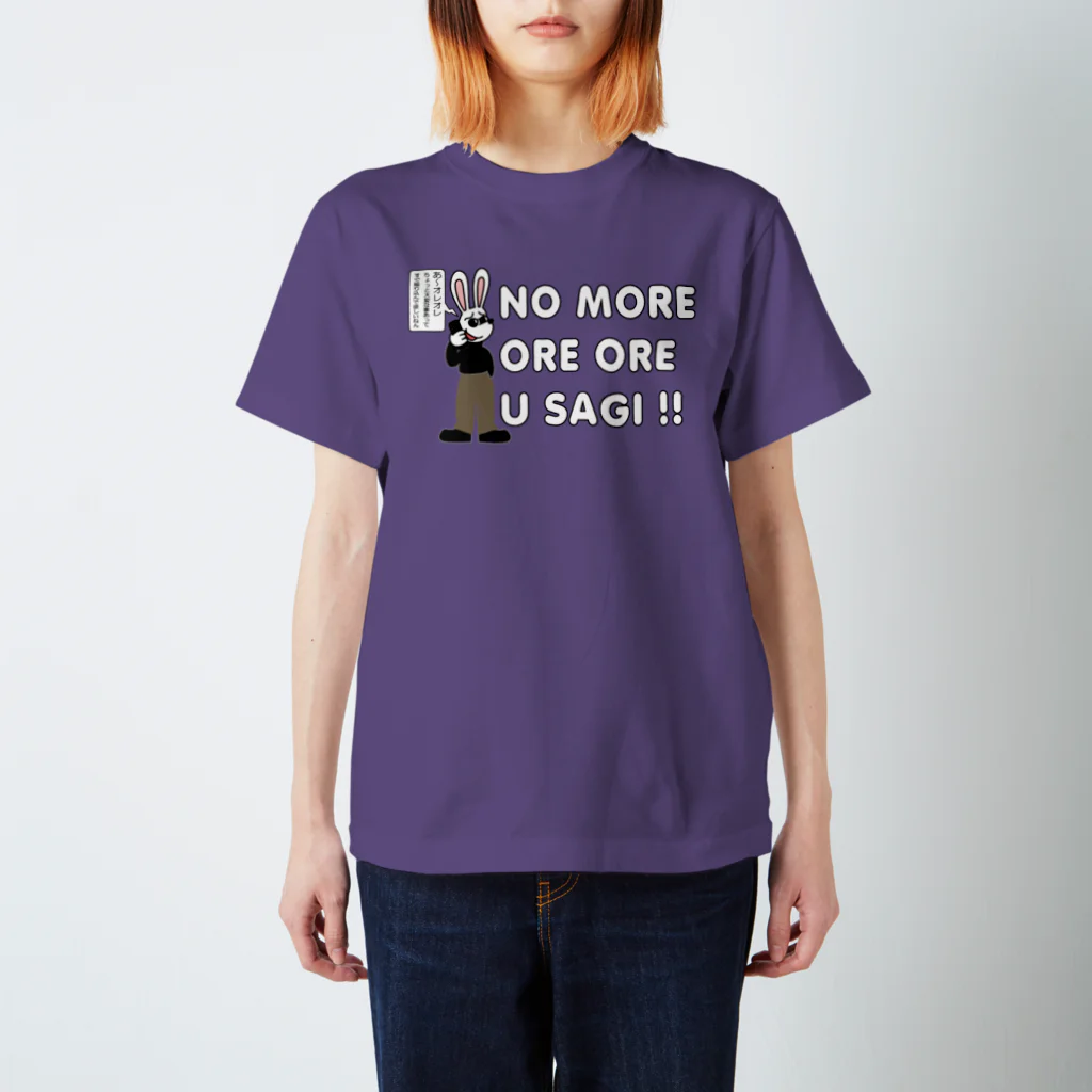 キッズモード某の NO MORE オレオレ う詐欺！ Regular Fit T-Shirt