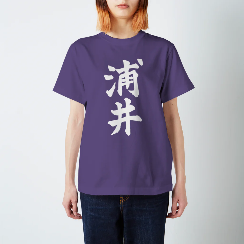 not_abeの浦井（白字） スタンダードTシャツ