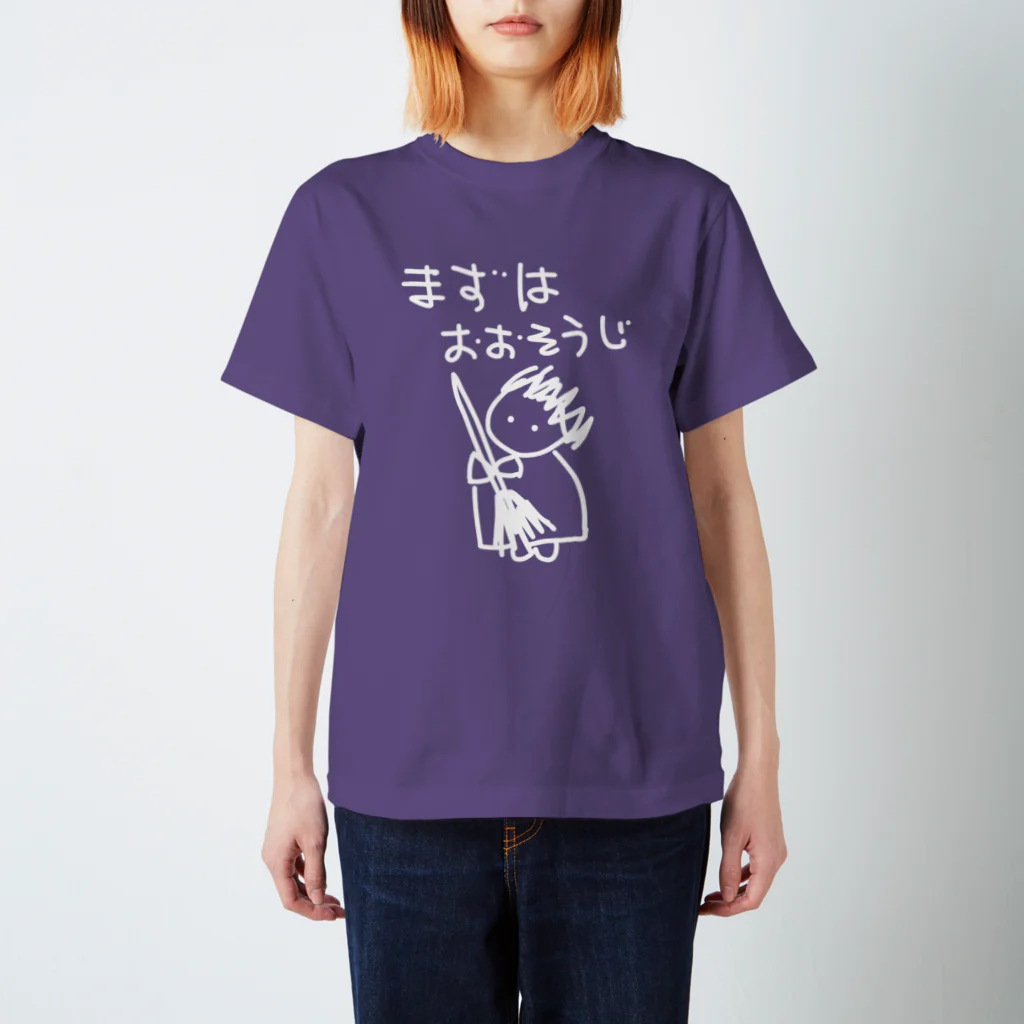 のののおやすみのおおそうじする スタンダードTシャツ