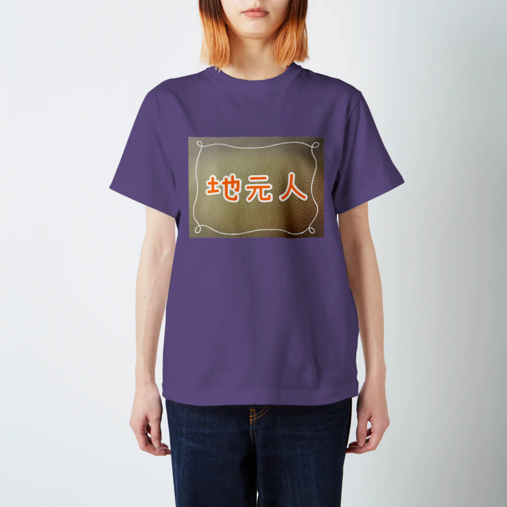 海洋物語の地元人 Regular Fit T-Shirt