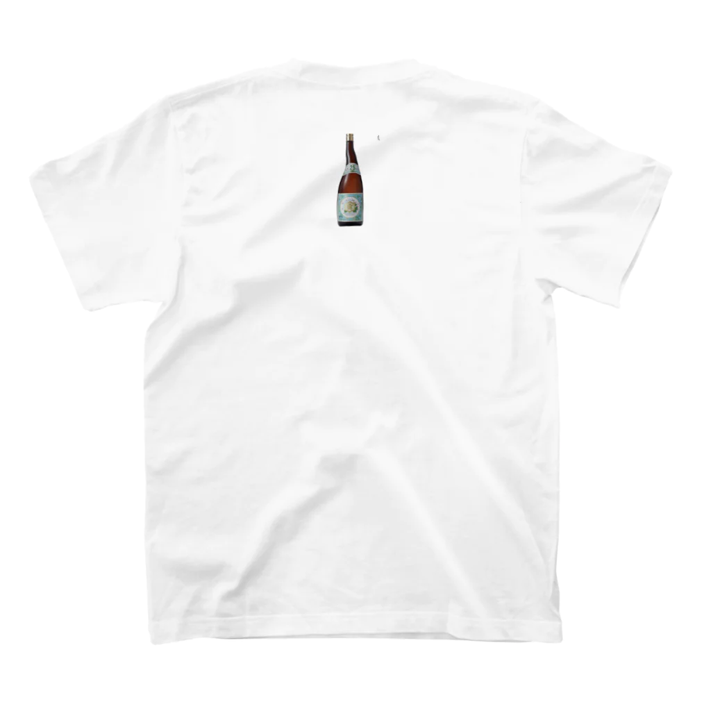 お酒飲みたいのお茶割り スタンダードTシャツの裏面