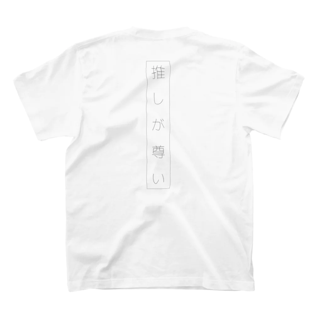 Fchi (えふち)の推しが尊い*背面ロゴ Regular Fit T-Shirtの裏面