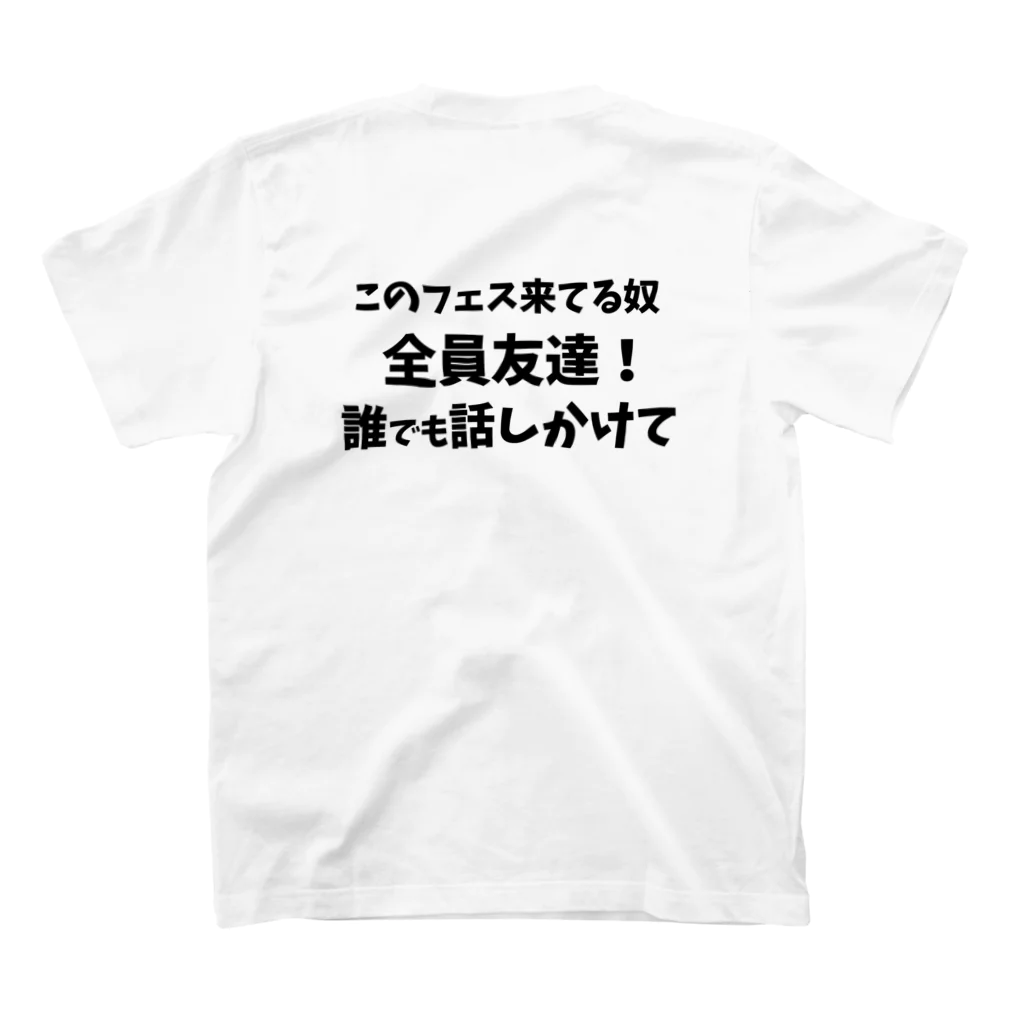 キるフェス-音楽系T-shirtショップ-の全員ともだちTシャツ スタンダードTシャツの裏面