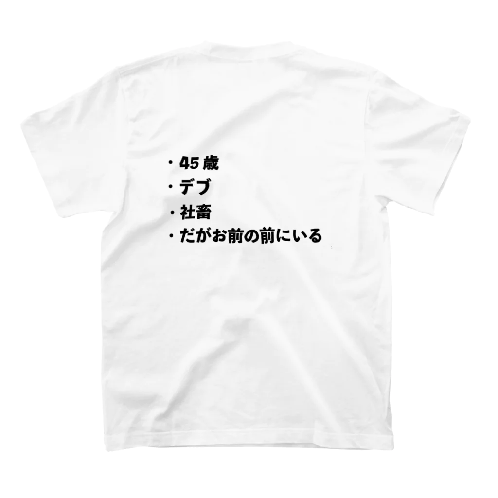 Shingo@エンジョイ！オフロードバイクのお前の前にいる！ 티셔츠の裏面