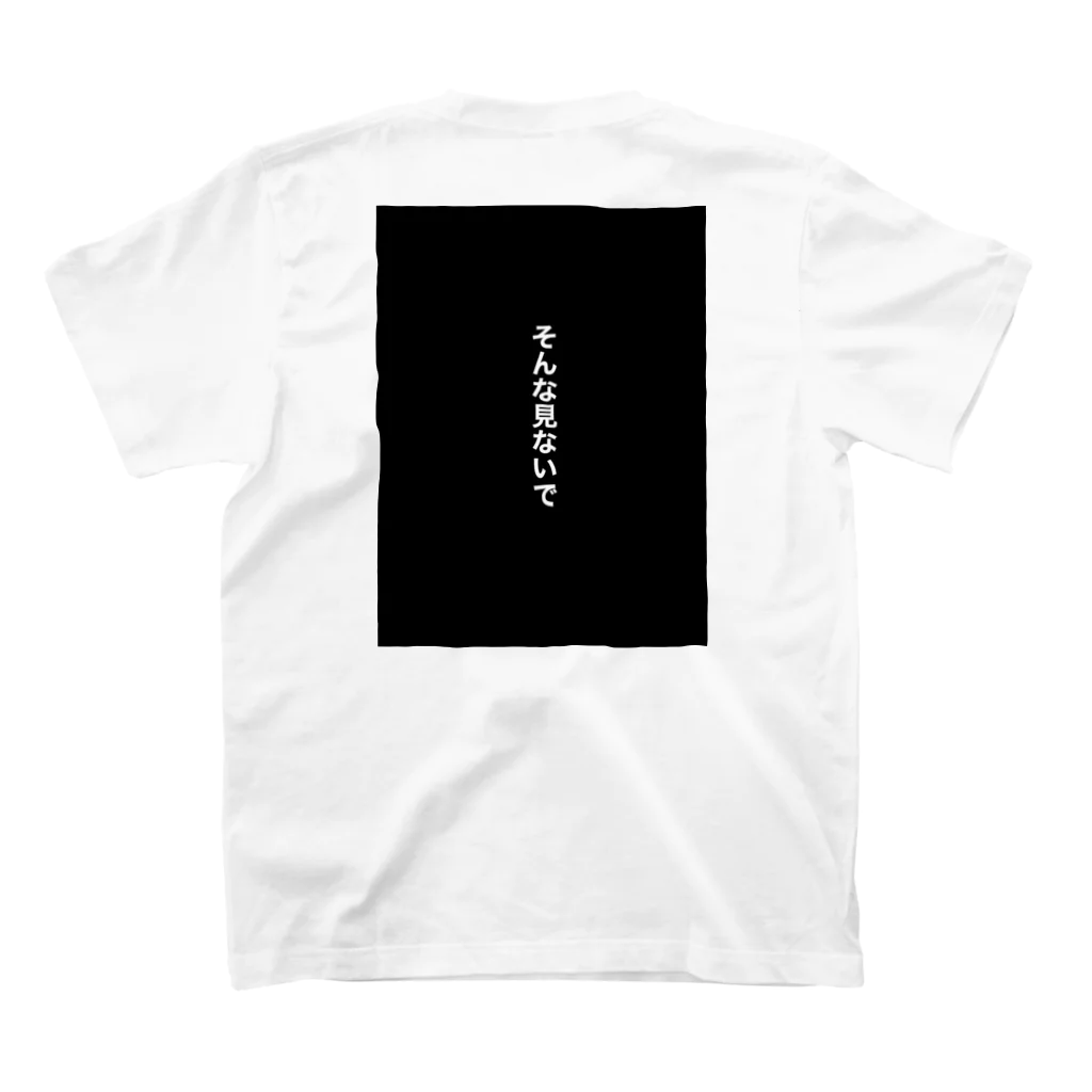 Hiroshi Takahashiのそんな見ないでTシャツ スタンダードTシャツの裏面