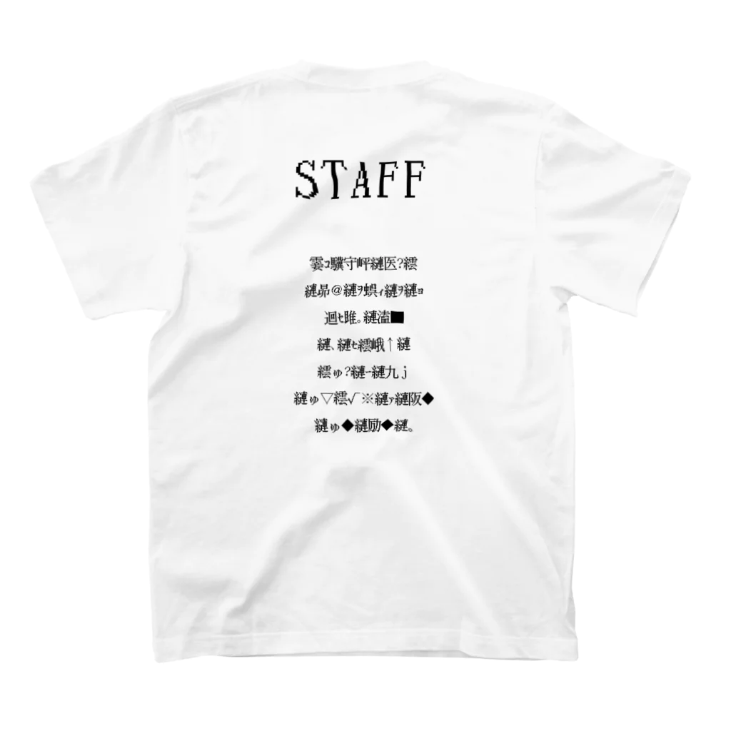 辺野目えのん/ゑ6の観測委員T オモテムキ スタンダードTシャツの裏面