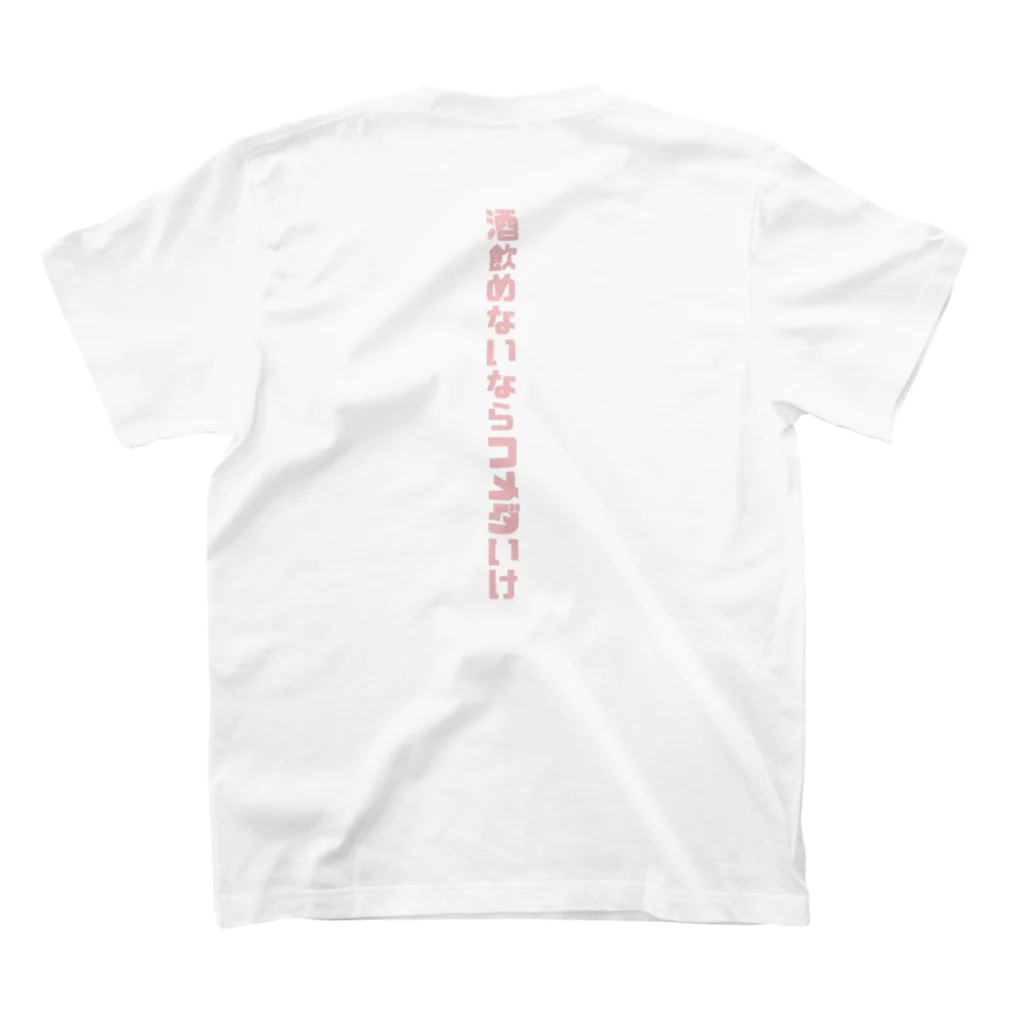 みうちゃんのみうぴ Regular Fit T-Shirtの裏面