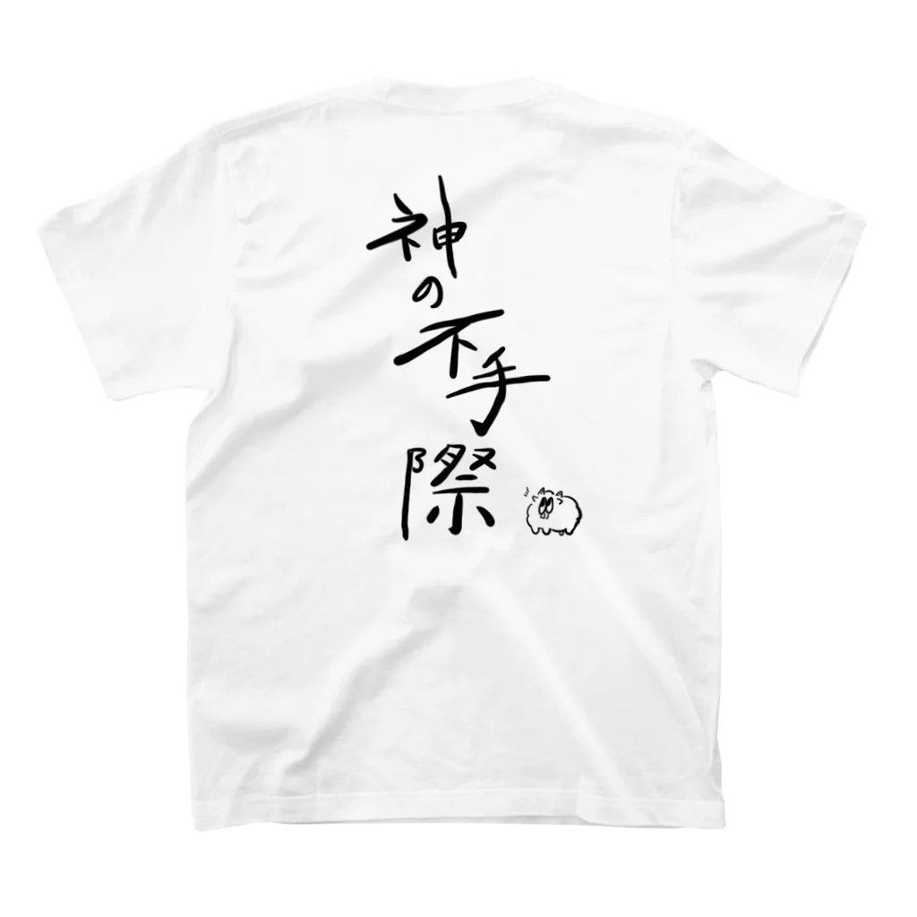 カルマ印の神の不手際の神の不手際Tシャツ Regular Fit T-Shirtの裏面