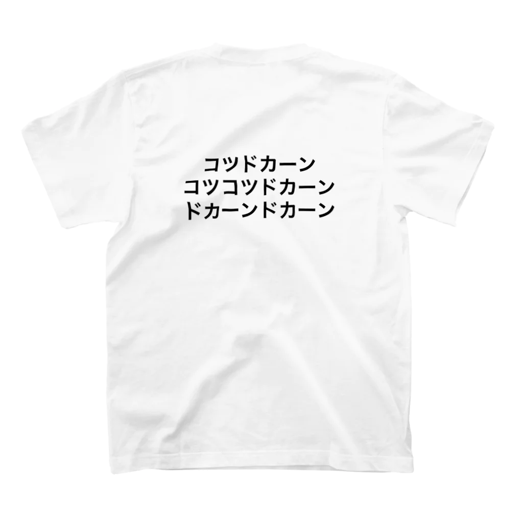 oshige groupのFX  TRADER  (コツコツ系) Regular Fit T-Shirtの裏面