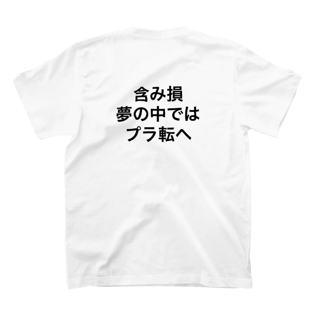 oshige groupのFX  TRADER  (含み損系) Regular Fit T-Shirtの裏面