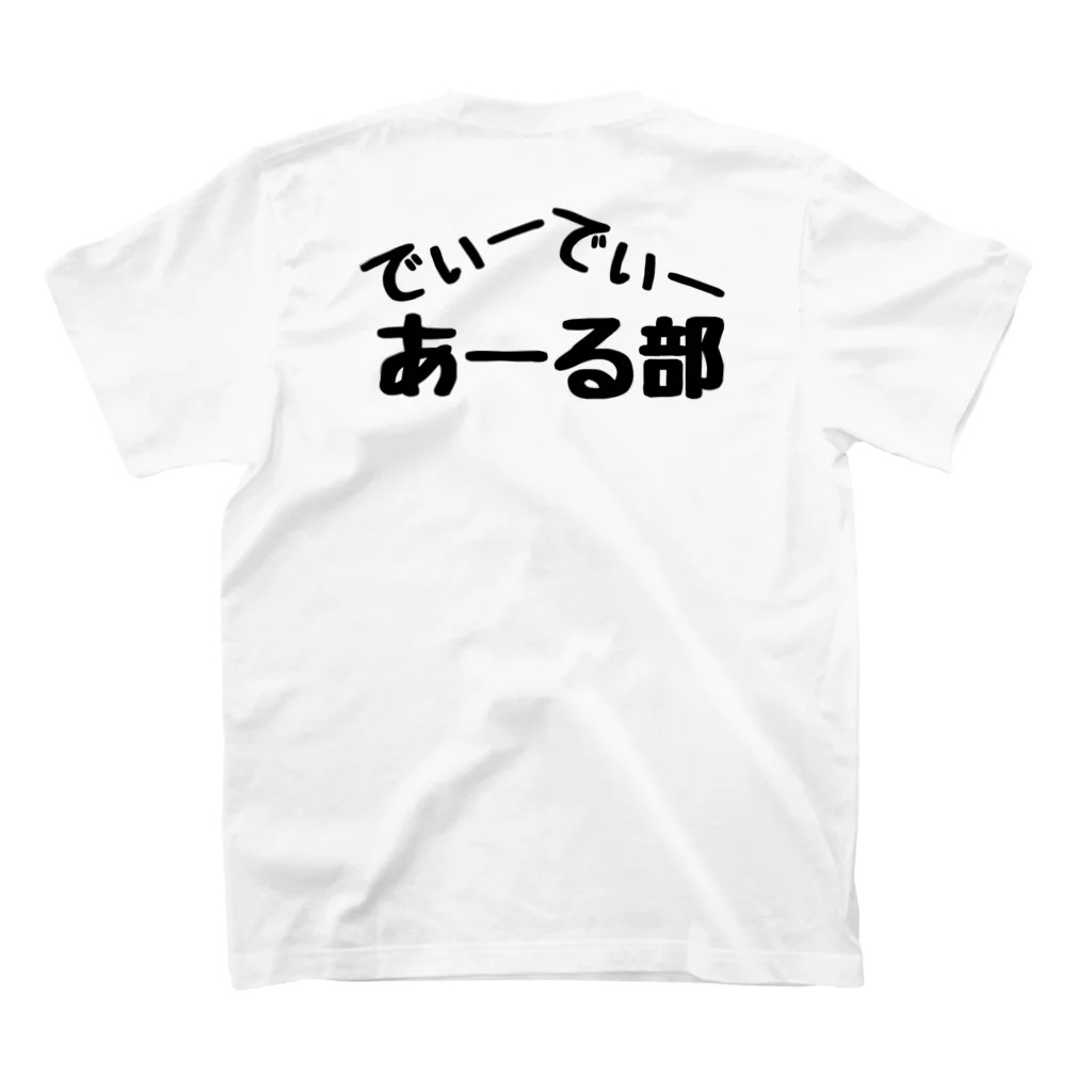 takuya0824のDDR部　KOU1Japan スタンダードTシャツの裏面