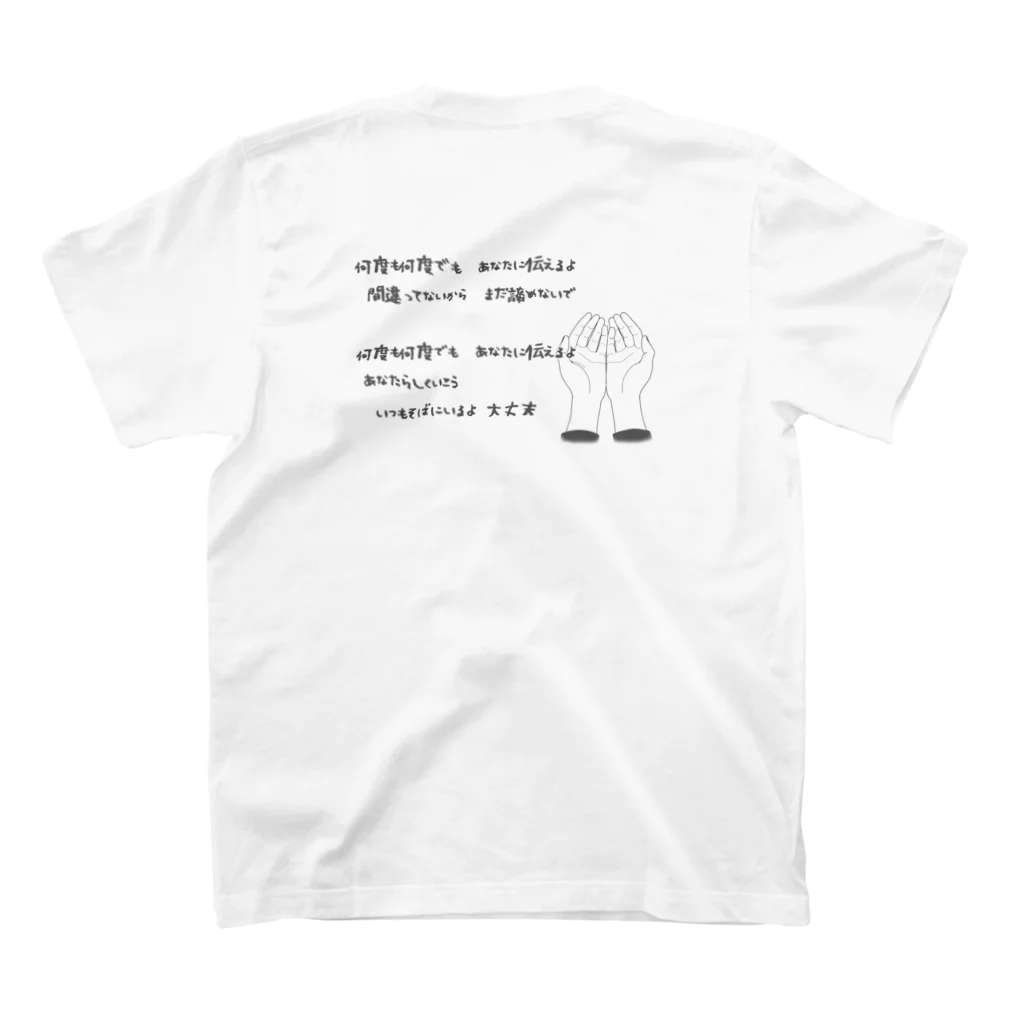 SASAGU project Official SHOPの大丈夫 スタンダードTシャツの裏面