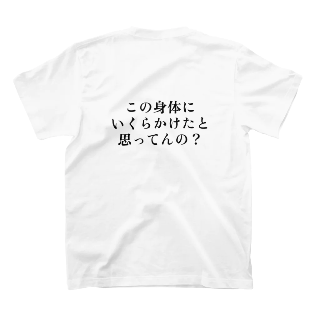 水戸 油のデブによるデブのためのTシャツ Regular Fit T-Shirtの裏面