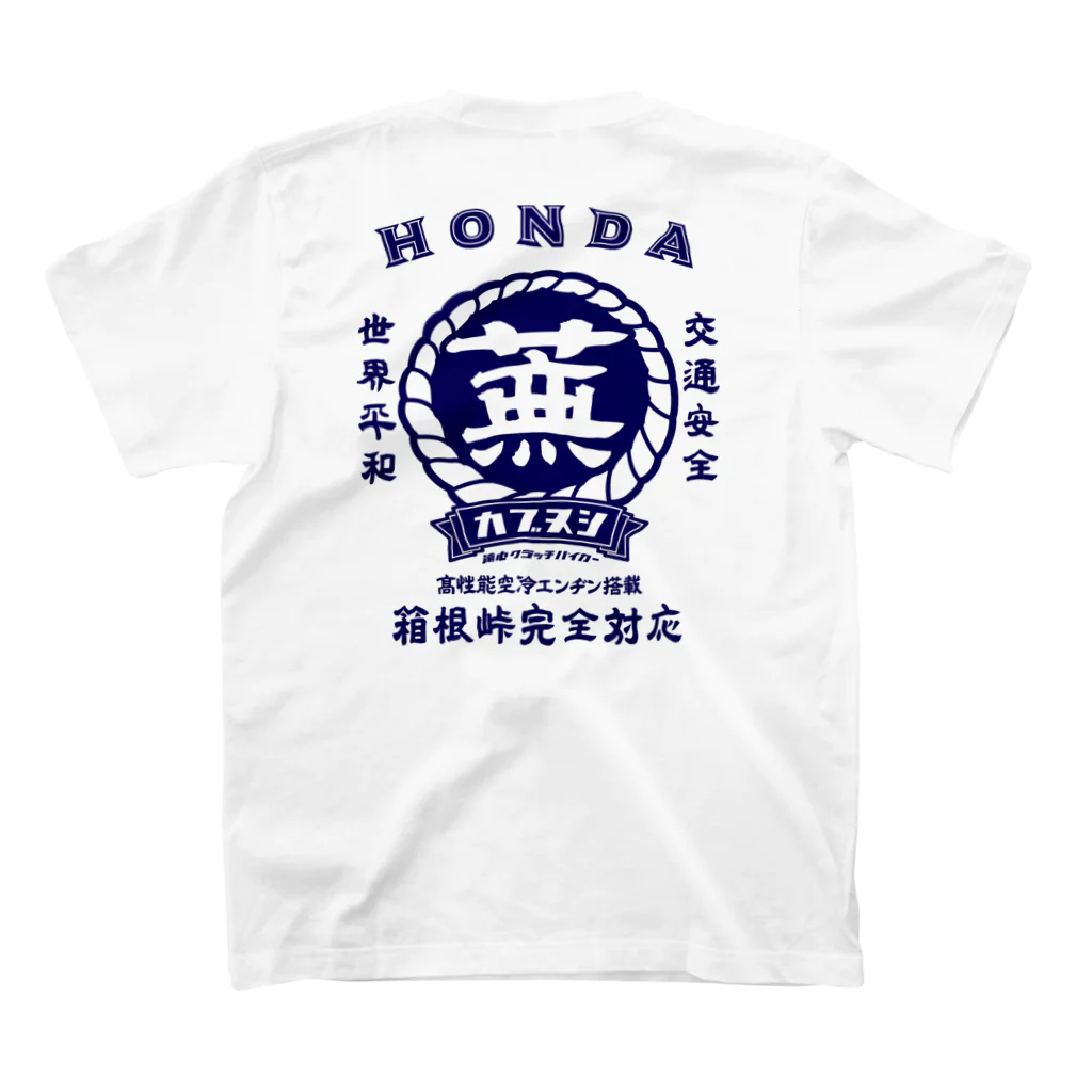 カブヌシ 商會（SUZURI店）のHONDA蕪 Regular Fit T-Shirtの裏面