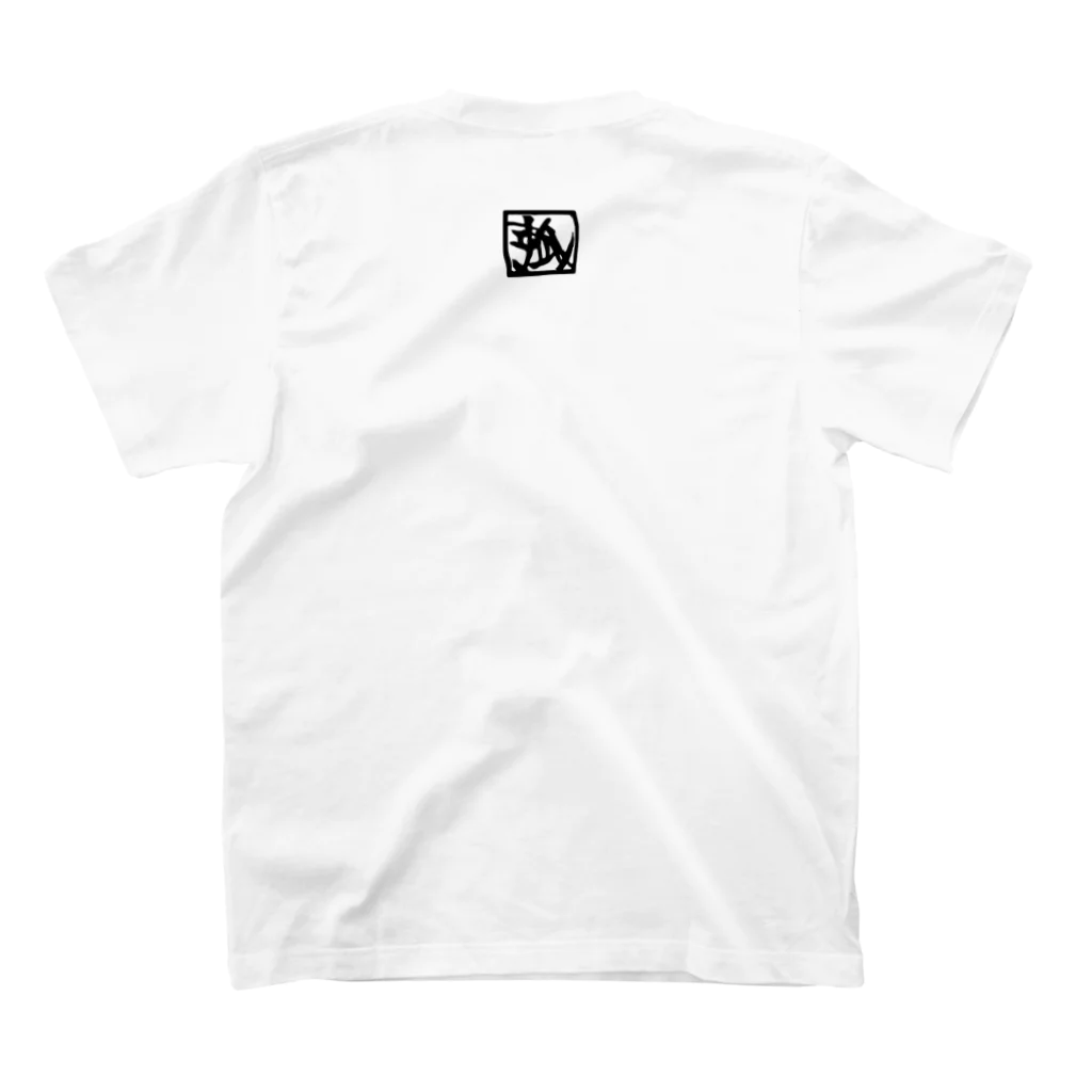 弧十郎デザインショップのkojuro_design06 Regular Fit T-Shirtの裏面