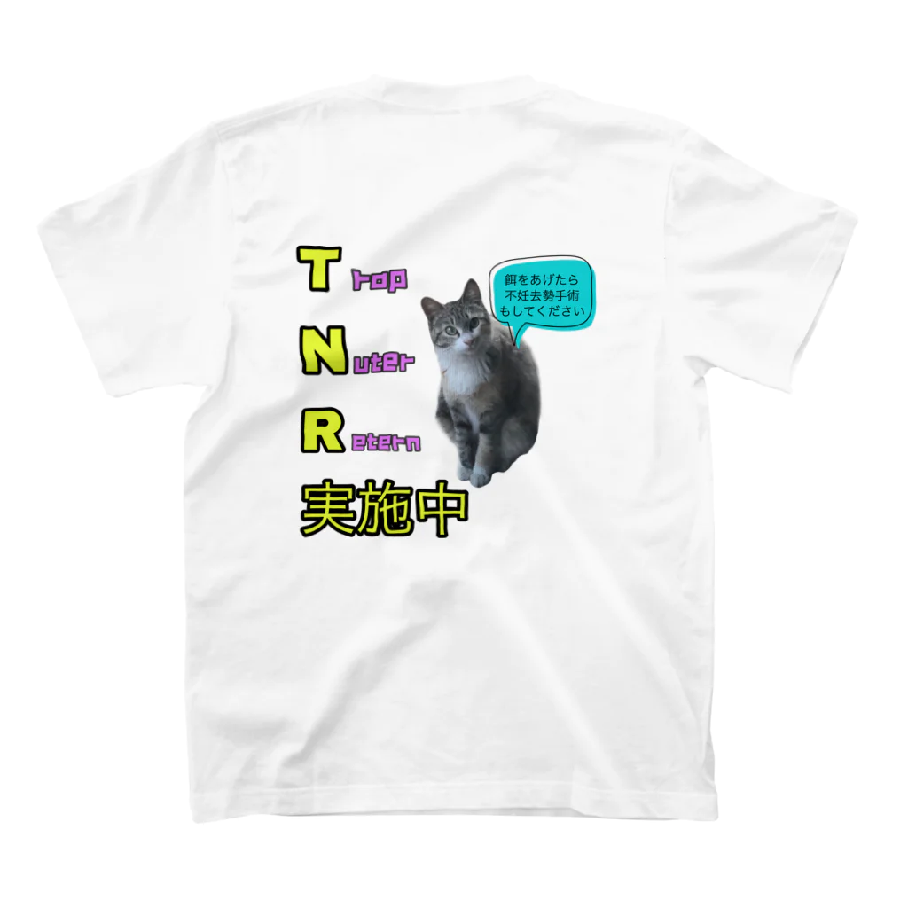 猫にゃんネットワーク府中の保護猫マミーのTNR実施中 スタンダードTシャツの裏面