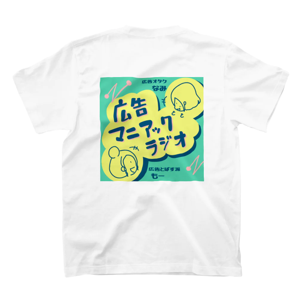 広告マニアックラジオのグッズ第一弾「サムネ編」 スタンダードTシャツの裏面