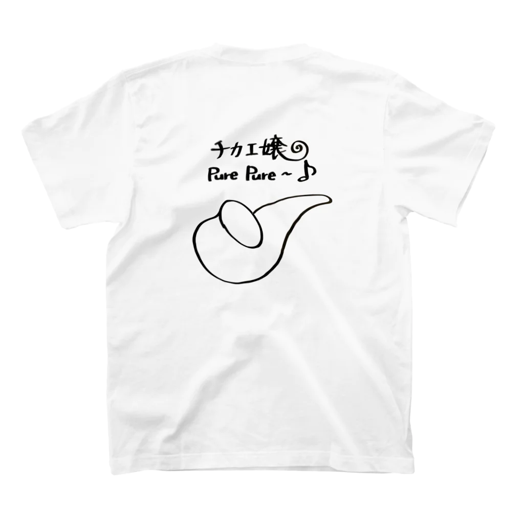 ぴゅあチカエ嬢ショップ🎷👱‍♀️🐶のチカエ嬢の簡易Sax スタンダードTシャツの裏面