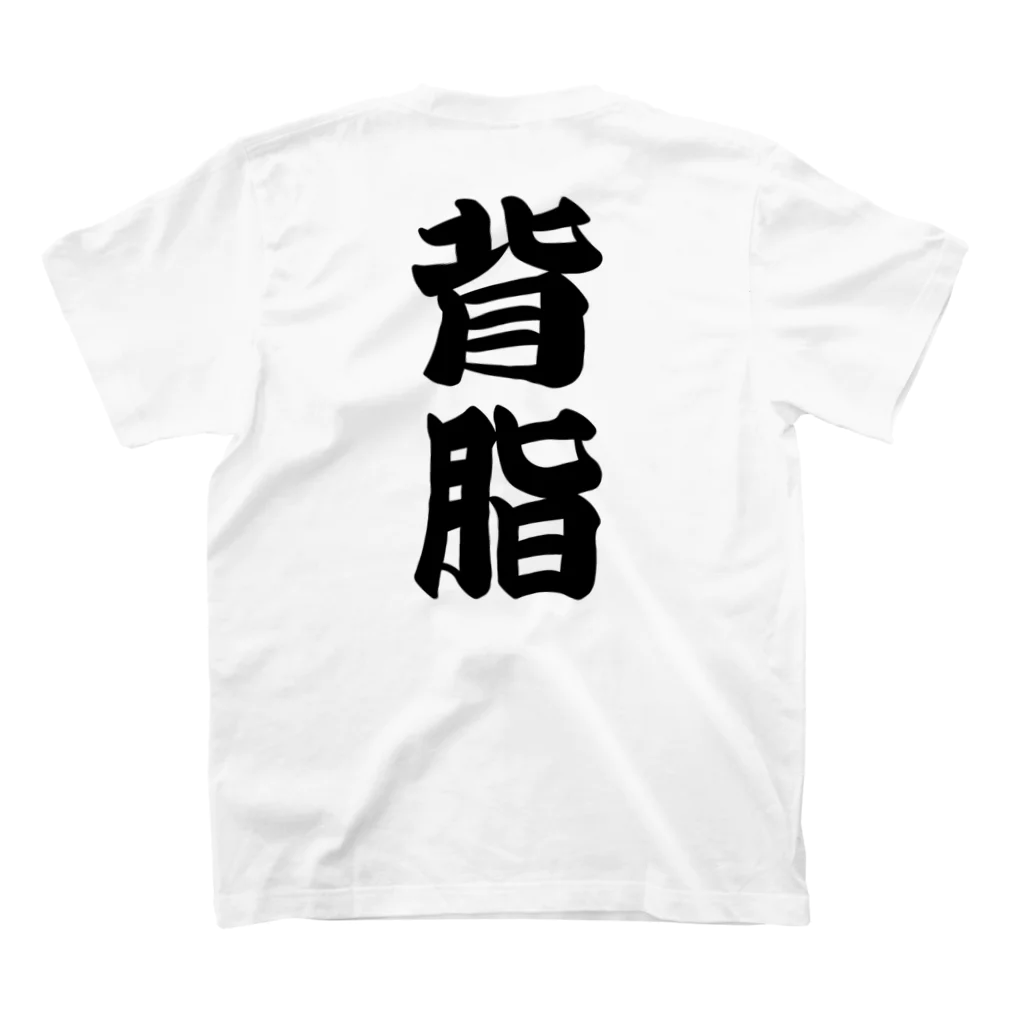 GoodSpeedVisionオンラインストアの背脂【白】（※背面文字） スタンダードTシャツの裏面