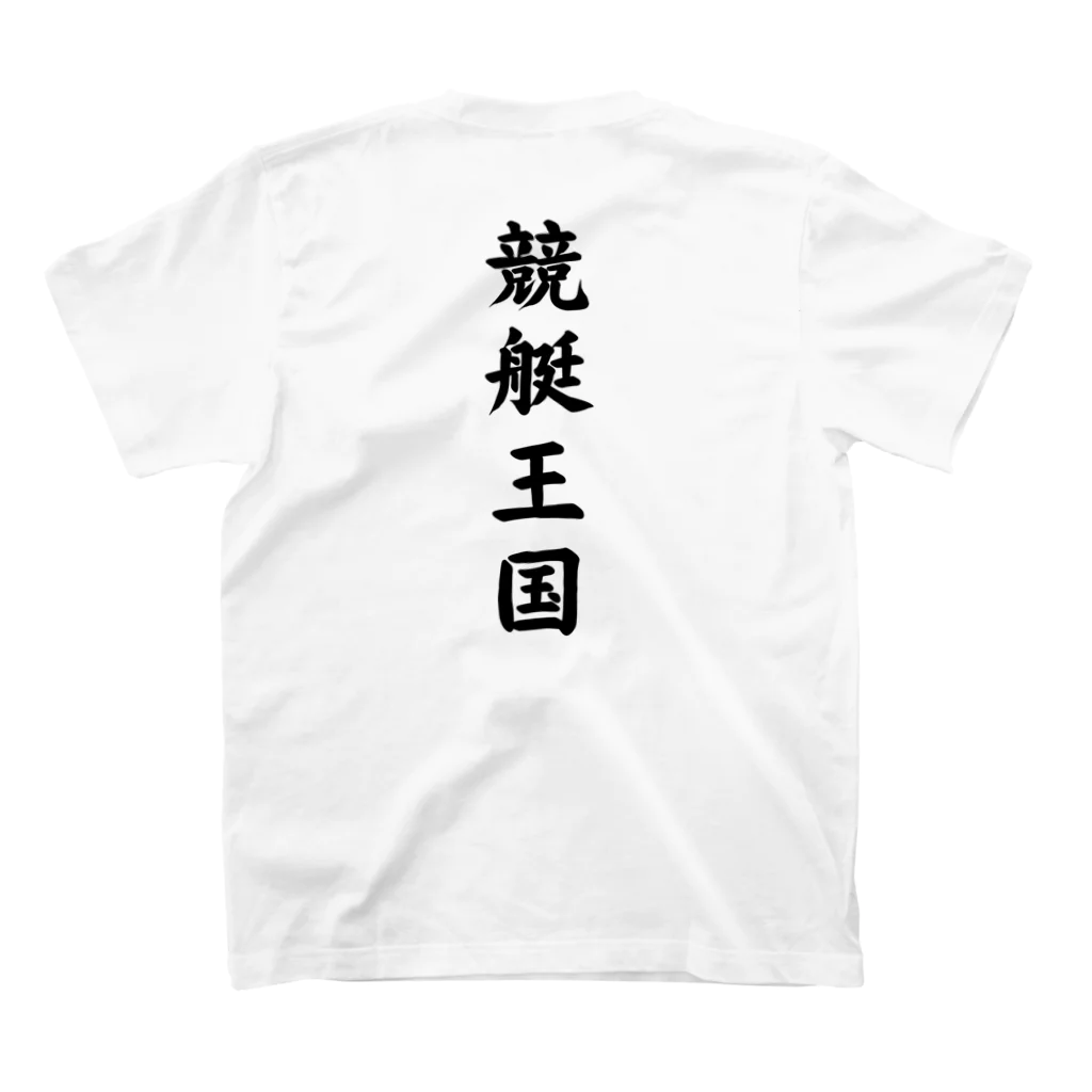 oshige groupのボート（競艇王国系） Regular Fit T-Shirtの裏面