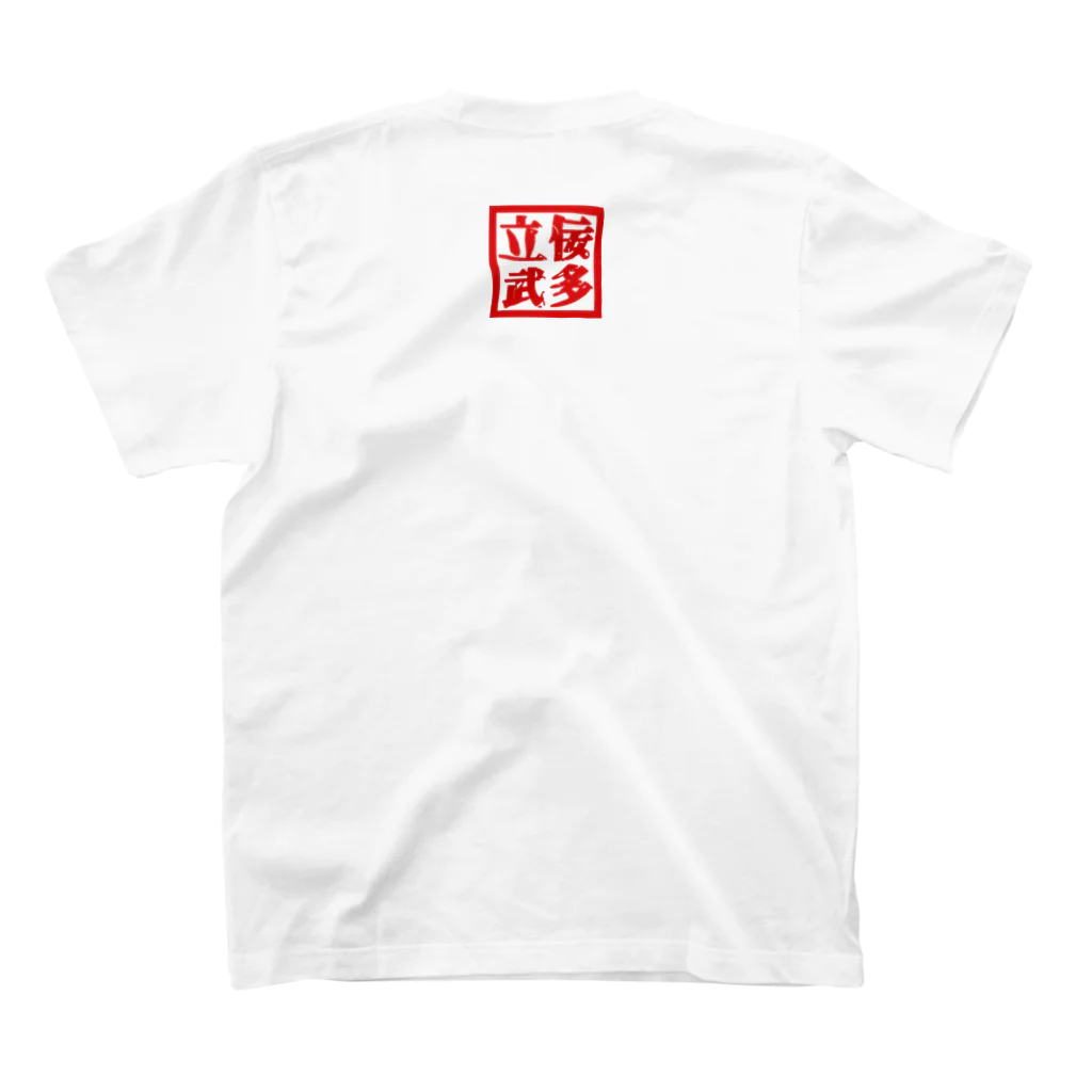 津軽弁の立佞武多 Regular Fit T-Shirtの裏面