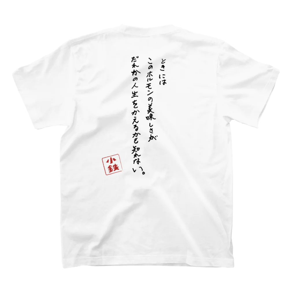 小鉄ストアの小鉄Tシャツ Regular Fit T-Shirtの裏面