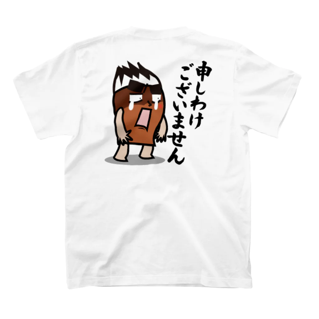 愛媛県習字教育研究会の謝る筆まめ小僧 Regular Fit T-Shirtの裏面
