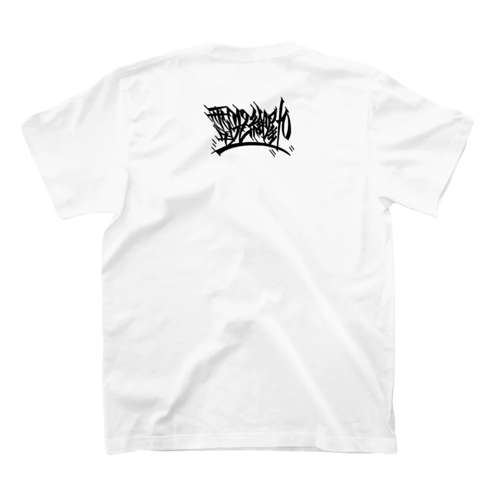 尾九の大黒天 Regular Fit T-Shirtの裏面